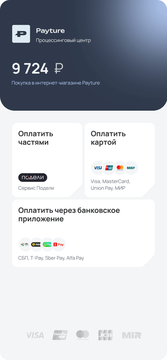 Платежная форма Payture с компактным интерфейсом
