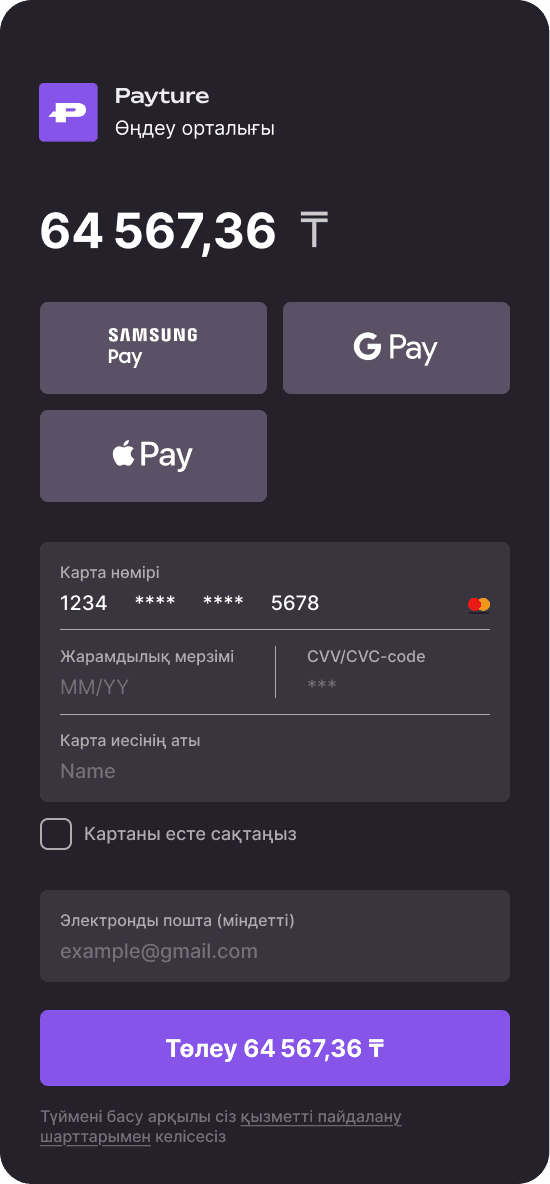 Платежная форма Payture на казахском
